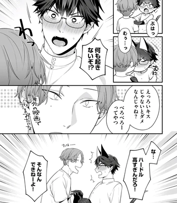 [KARASUMA Piyohiko] Majime na Anoko wa Tsundere Inma [JP] – Gay Manga sex 40