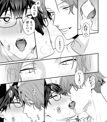 [KARASUMA Piyohiko] Majime na Anoko wa Tsundere Inma [JP] – Gay Manga sex 43