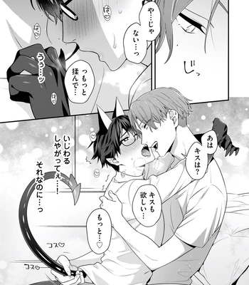 [KARASUMA Piyohiko] Majime na Anoko wa Tsundere Inma [JP] – Gay Manga sex 49
