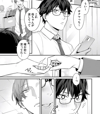 [KARASUMA Piyohiko] Majime na Anoko wa Tsundere Inma [JP] – Gay Manga sex 57