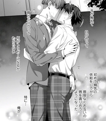 [KARASUMA Piyohiko] Majime na Anoko wa Tsundere Inma [JP] – Gay Manga sex 58