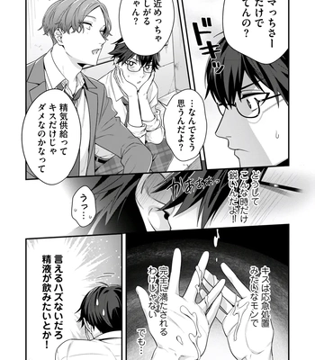 [KARASUMA Piyohiko] Majime na Anoko wa Tsundere Inma [JP] – Gay Manga sex 60
