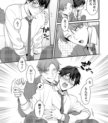 [KARASUMA Piyohiko] Majime na Anoko wa Tsundere Inma [JP] – Gay Manga sex 61