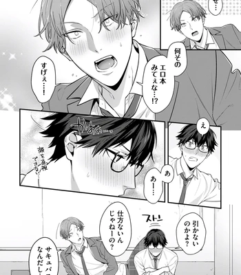 [KARASUMA Piyohiko] Majime na Anoko wa Tsundere Inma [JP] – Gay Manga sex 64