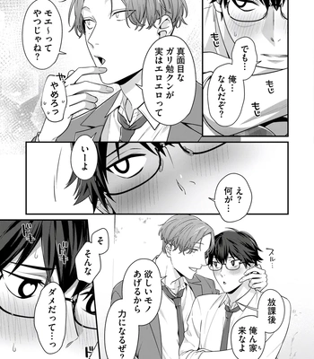 [KARASUMA Piyohiko] Majime na Anoko wa Tsundere Inma [JP] – Gay Manga sex 65