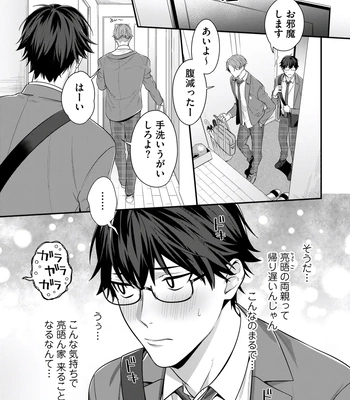 [KARASUMA Piyohiko] Majime na Anoko wa Tsundere Inma [JP] – Gay Manga sex 67