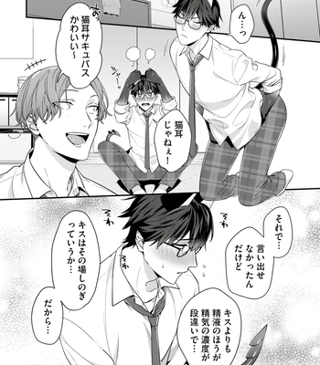 [KARASUMA Piyohiko] Majime na Anoko wa Tsundere Inma [JP] – Gay Manga sex 68