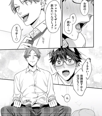 [KARASUMA Piyohiko] Majime na Anoko wa Tsundere Inma [JP] – Gay Manga sex 69