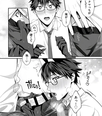 [KARASUMA Piyohiko] Majime na Anoko wa Tsundere Inma [JP] – Gay Manga sex 70