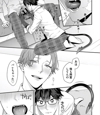 [KARASUMA Piyohiko] Majime na Anoko wa Tsundere Inma [JP] – Gay Manga sex 71