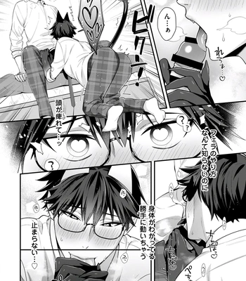 [KARASUMA Piyohiko] Majime na Anoko wa Tsundere Inma [JP] – Gay Manga sex 72