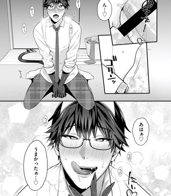 [KARASUMA Piyohiko] Majime na Anoko wa Tsundere Inma [JP] – Gay Manga sex 78