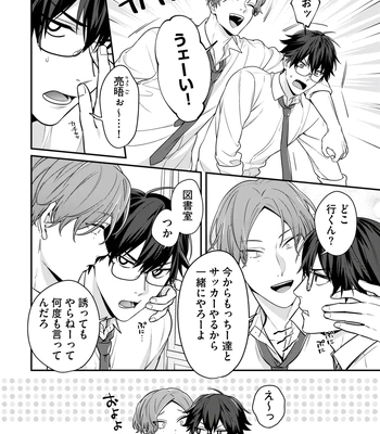 [KARASUMA Piyohiko] Majime na Anoko wa Tsundere Inma [JP] – Gay Manga sex 84