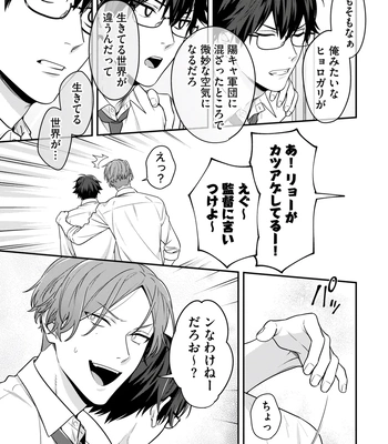 [KARASUMA Piyohiko] Majime na Anoko wa Tsundere Inma [JP] – Gay Manga sex 85
