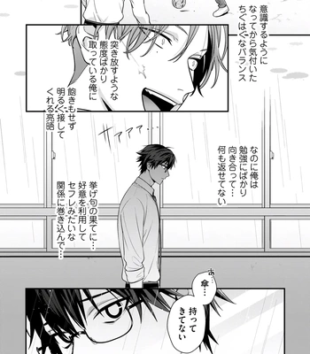 [KARASUMA Piyohiko] Majime na Anoko wa Tsundere Inma [JP] – Gay Manga sex 87
