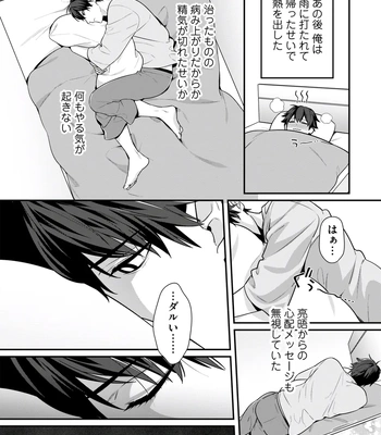 [KARASUMA Piyohiko] Majime na Anoko wa Tsundere Inma [JP] – Gay Manga sex 88