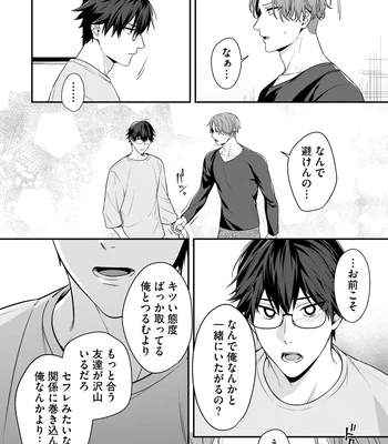[KARASUMA Piyohiko] Majime na Anoko wa Tsundere Inma [JP] – Gay Manga sex 90
