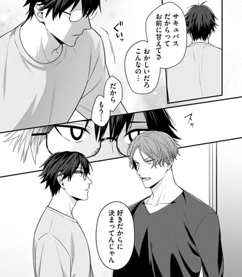 [KARASUMA Piyohiko] Majime na Anoko wa Tsundere Inma [JP] – Gay Manga sex 91