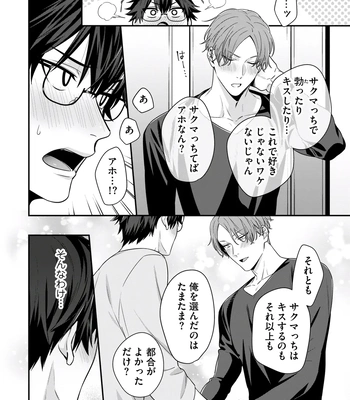 [KARASUMA Piyohiko] Majime na Anoko wa Tsundere Inma [JP] – Gay Manga sex 92