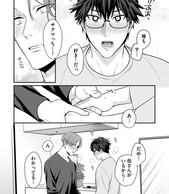 [KARASUMA Piyohiko] Majime na Anoko wa Tsundere Inma [JP] – Gay Manga sex 94