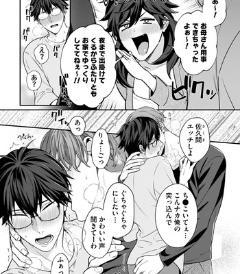 [KARASUMA Piyohiko] Majime na Anoko wa Tsundere Inma [JP] – Gay Manga sex 95