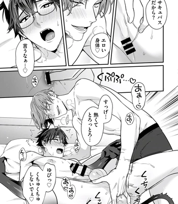 [KARASUMA Piyohiko] Majime na Anoko wa Tsundere Inma [JP] – Gay Manga sex 97