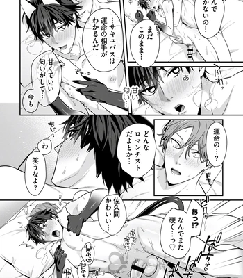 [KARASUMA Piyohiko] Majime na Anoko wa Tsundere Inma [JP] – Gay Manga sex 106