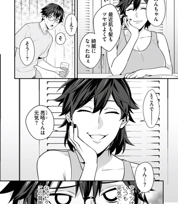 [KARASUMA Piyohiko] Majime na Anoko wa Tsundere Inma [JP] – Gay Manga sex 110