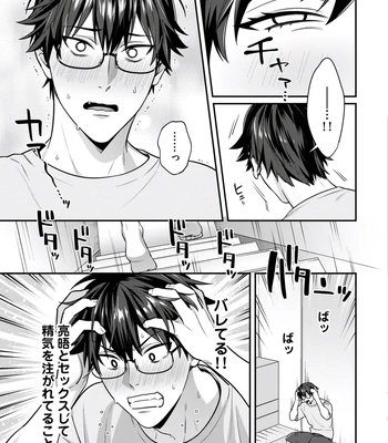 [KARASUMA Piyohiko] Majime na Anoko wa Tsundere Inma [JP] – Gay Manga sex 111