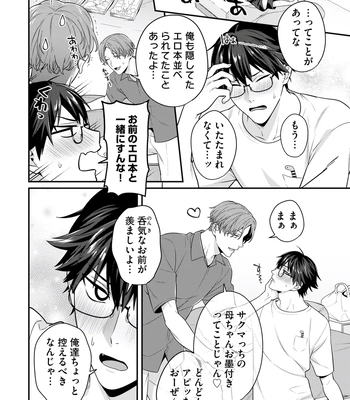 [KARASUMA Piyohiko] Majime na Anoko wa Tsundere Inma [JP] – Gay Manga sex 112