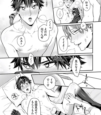 [KARASUMA Piyohiko] Majime na Anoko wa Tsundere Inma [JP] – Gay Manga sex 117