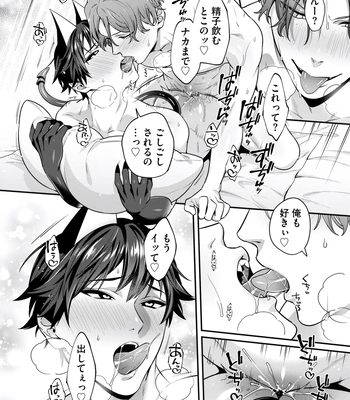 [KARASUMA Piyohiko] Majime na Anoko wa Tsundere Inma [JP] – Gay Manga sex 126
