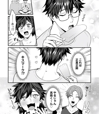[KARASUMA Piyohiko] Majime na Anoko wa Tsundere Inma [JP] – Gay Manga sex 132