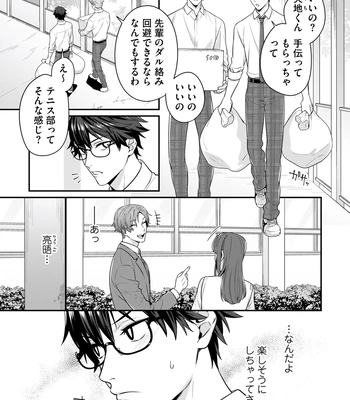 [KARASUMA Piyohiko] Majime na Anoko wa Tsundere Inma [JP] – Gay Manga sex 135