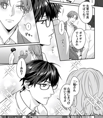 [KARASUMA Piyohiko] Majime na Anoko wa Tsundere Inma [JP] – Gay Manga sex 137