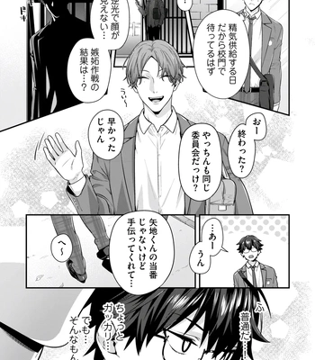 [KARASUMA Piyohiko] Majime na Anoko wa Tsundere Inma [JP] – Gay Manga sex 139