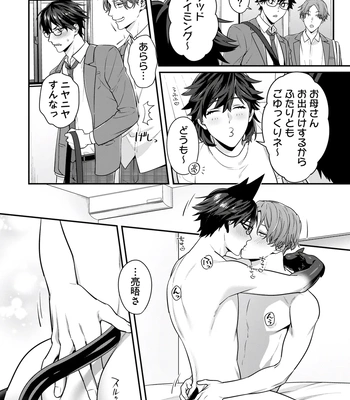 [KARASUMA Piyohiko] Majime na Anoko wa Tsundere Inma [JP] – Gay Manga sex 140