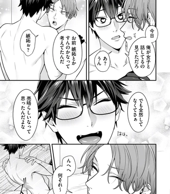 [KARASUMA Piyohiko] Majime na Anoko wa Tsundere Inma [JP] – Gay Manga sex 141