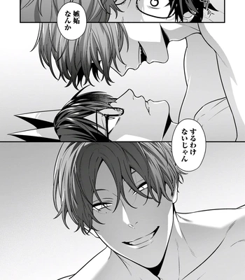 [KARASUMA Piyohiko] Majime na Anoko wa Tsundere Inma [JP] – Gay Manga sex 142