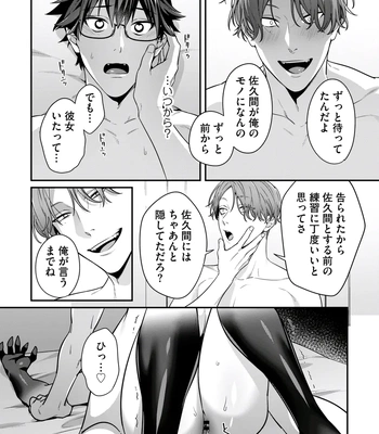 [KARASUMA Piyohiko] Majime na Anoko wa Tsundere Inma [JP] – Gay Manga sex 144