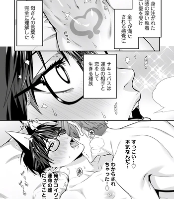 [KARASUMA Piyohiko] Majime na Anoko wa Tsundere Inma [JP] – Gay Manga sex 146