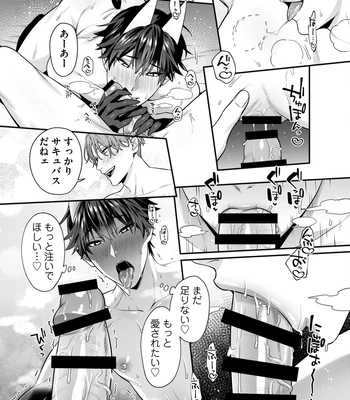[KARASUMA Piyohiko] Majime na Anoko wa Tsundere Inma [JP] – Gay Manga sex 157