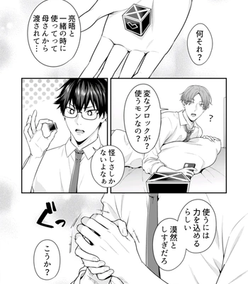 [KARASUMA Piyohiko] Majime na Anoko wa Tsundere Inma [JP] – Gay Manga sex 161