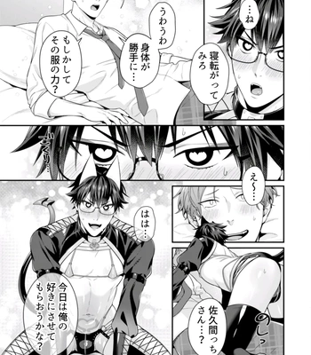 [KARASUMA Piyohiko] Majime na Anoko wa Tsundere Inma [JP] – Gay Manga sex 163