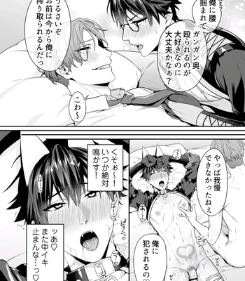 [KARASUMA Piyohiko] Majime na Anoko wa Tsundere Inma [JP] – Gay Manga sex 164
