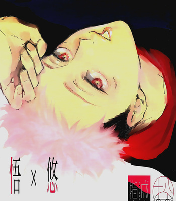 [NCO] SATORU & YUU – Jujutsu Kaisen dj [Eng] – Gay Manga sex 3