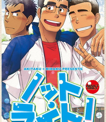 [Akitaku Kikaku (Taku Hiraku)] Not Right! [Eng] – Gay Manga thumbnail 001