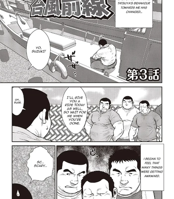 [Ebisubashi Seizou] Ebisubashi Seizou Tanpen Manga Shuu 2 Fuuun! Danshi Ryou [Bunsatsuban] PART 3 Bousou Hantou Taifuu Zensen Ch. 3 ~ Ch. 5 [Eng] – Gay Manga sex 3