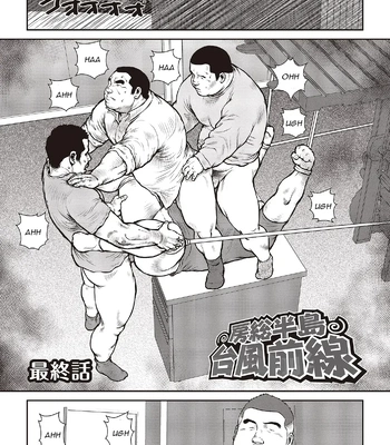 [Ebisubashi Seizou] Ebisubashi Seizou Tanpen Manga Shuu 2 Fuuun! Danshi Ryou [Bunsatsuban] PART 3 Bousou Hantou Taifuu Zensen Ch. 3 ~ Ch. 5 [Eng] – Gay Manga sex 47