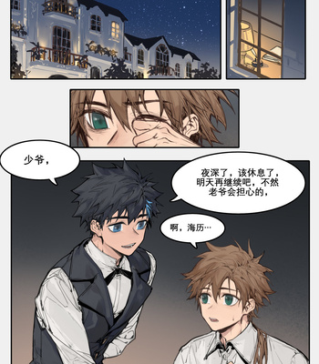 [arsh] 囚笼的番犬 ~前传~ – Watchdog In Captivity ~Prequel~ [CN] – Gay Manga sex 5